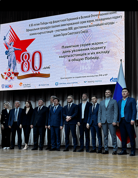 CAC supported the issuance of commemorative stamps in honor of the Heroes of the Great Patriotic War