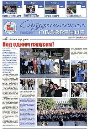 Чыгаруу №07 (152) сентябрь 2022