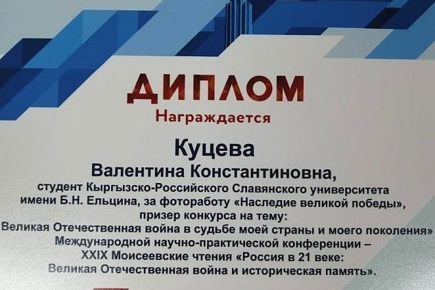 KRSU students entered the New Year with victories