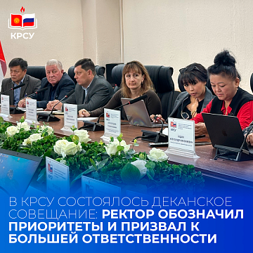 A Deccan meeting was held at KRSU: the Rector outlined priorities and called for greater responsibility