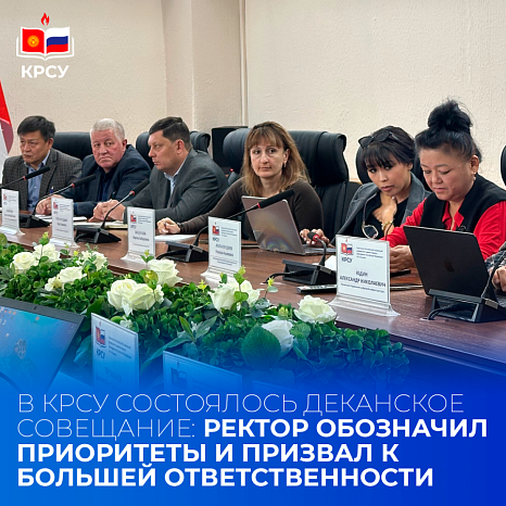 A Deccan meeting was held at KRSU: the Rector outlined priorities and called for greater responsibility
