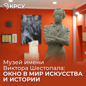 Museum named after Viktor Shestopal: Window into the world of art and history