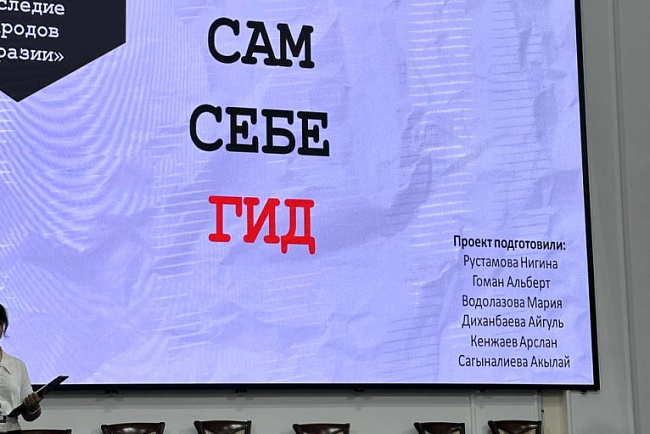 Студенты КРСУ покорили самаркандский форум