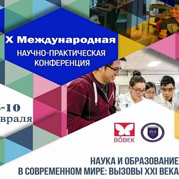 The scientific work of KRSU students was published in an international collection