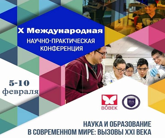 The scientific work of KRSU students was published in an international collection