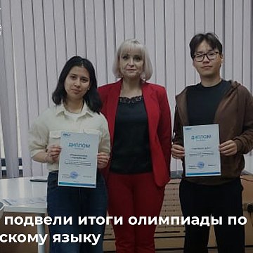 KRSU summed up the results of the English Language Olympiad