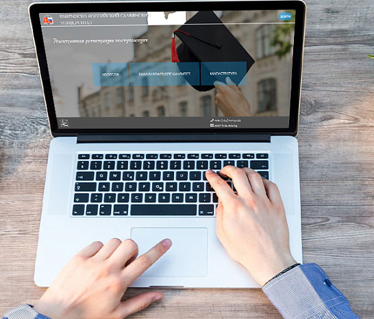 Электронная регистрация для поступления в КРСУ