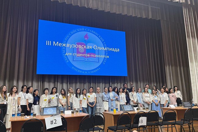 Intercollegiate Student Olympiad in Psychology «Psychology – My Choice!»