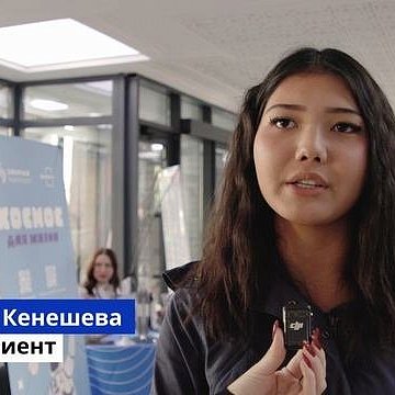 Schoolchildren of Kyrgyzstan about the exhibition of Russian universities "Education in Russia — 2026/27"