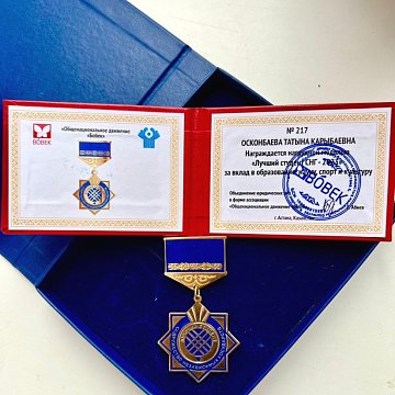 Worthy diploma holders