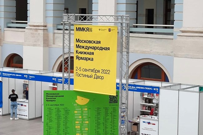 Books from KRSU are presented at the international book exhibition