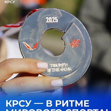 KRSU — to the rhythm of world sports!