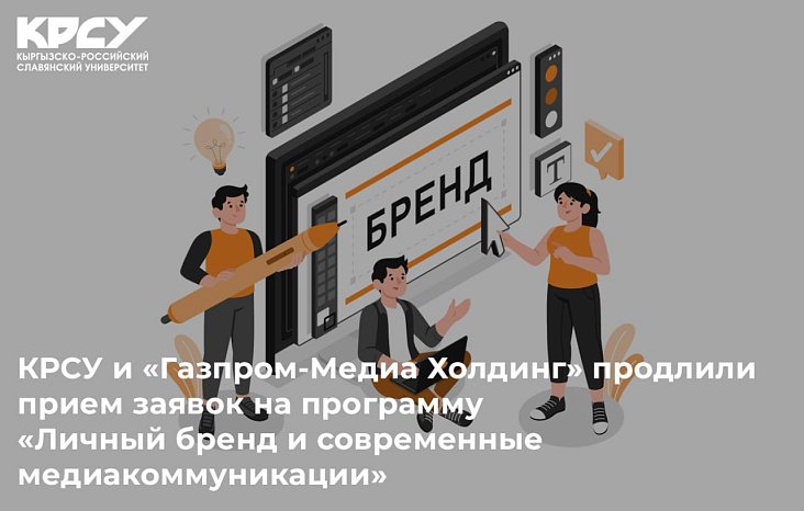 Прием заявок на совместную программу «Газпром-Медиа Холдинга» и КРСУ продлен до 16 октября