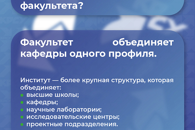 С 1 сентября КРСУ переходит на новую институтскую модель