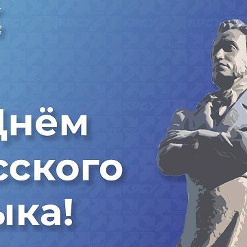Happy Russian Language Day!