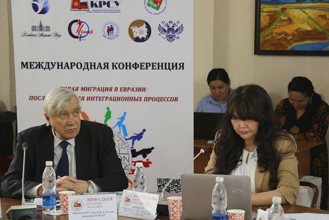 The International Conference «New Migration in Eurasia: Implications for Integration Processes» was held at KRSU