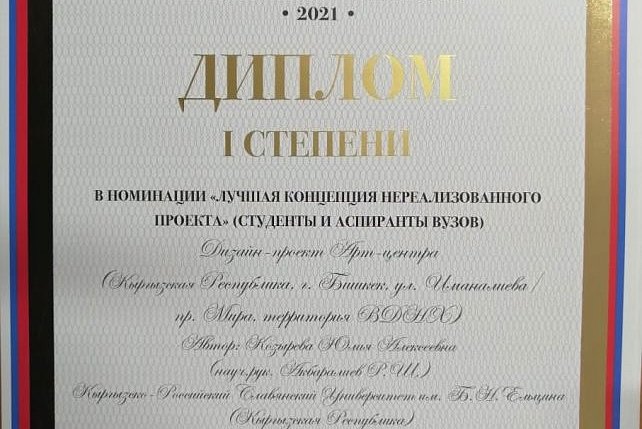 KRSU students entered the New Year with victories