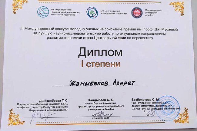 KRSU student Aziret Zhanybekov won the international competition for young scientists and students