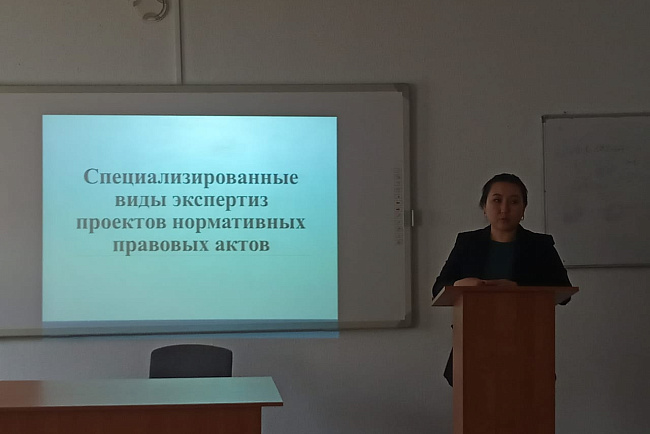 Участие в гостевой лекции на тему "Виды экспертиз нормативных правовых актов" (в рамках учебной дисциплины  "Юридическая техника")