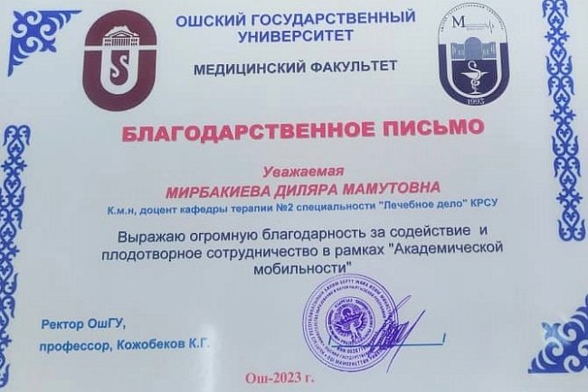 KRSU employees gave lectures for doctors as part of the conference «Current issues of arterial hypertension»