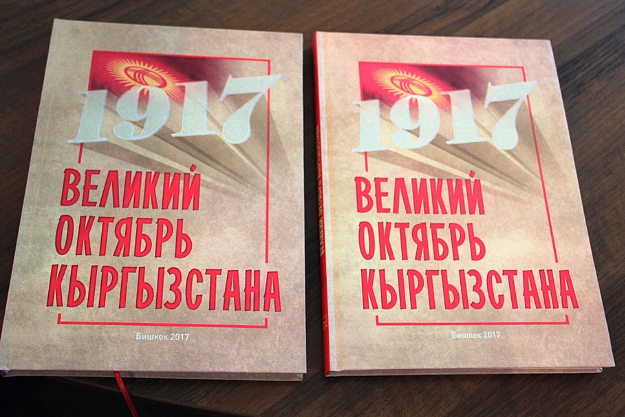 100 years of the Great October Revolution