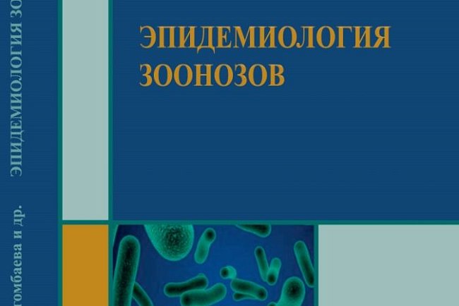 Publisher KRSU under restrictions