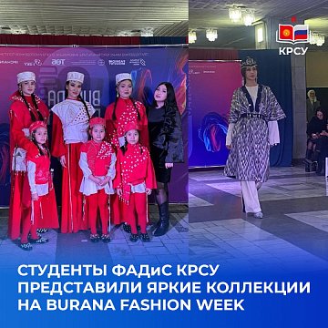 FADIS KRSU students presented bright collections at Burana Fashion Week