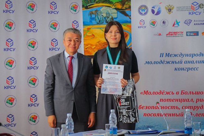 Церемония награждения победителей II Национального конкурса "Молодой аналитик Кыргызстана 2024"