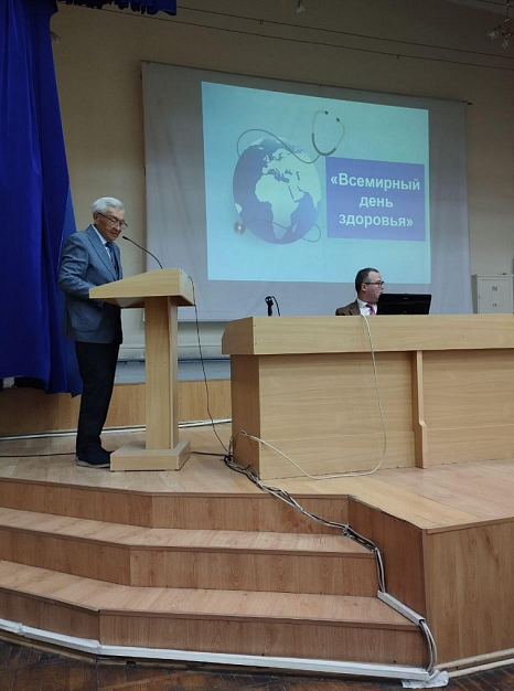 Конференция «Всемирный день здоровья»