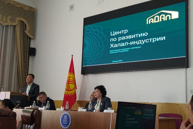 Студенческая конференция «Устойчивое развитие региональной экономики»