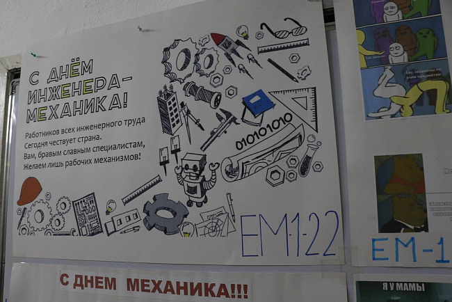 В КРСУ отметили День инженера-механика