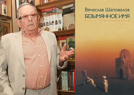 Живая вода поэзии