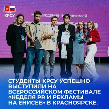 KRSU at «Jarpiar 2025»: confident victories!