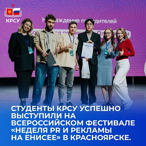 KRSU at «Jarpiar 2025»: confident victories!