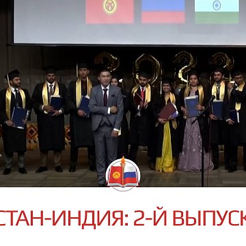 Kyrgyzstan-India: 2nd graduation of doctors