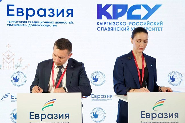 KRSU and ANO «Eurasia» signed a cooperation agreement