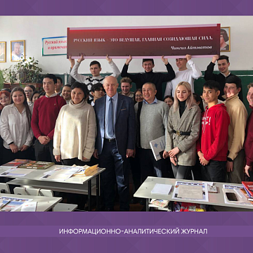 A new issue of the magazine «Russian word in Kyrgyzstan» has been published
