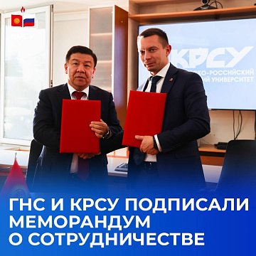 At KRSU, a meeting was held between Rector Sergei Volkov and the Chairman of the State Tax Service under the Cabinet of Ministers of the Kyrgyz Republic