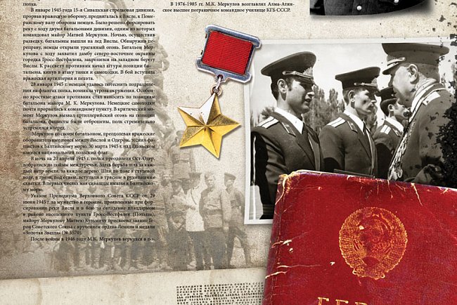 "Бресттин баатырлары үчүн өлүм жок!" тарыхый-документалдуу көргөзмөсү
