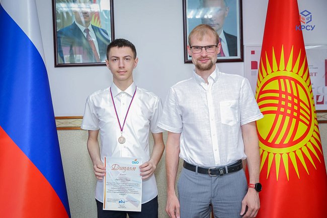 KRSU students became winners of the international Internet Olympiad