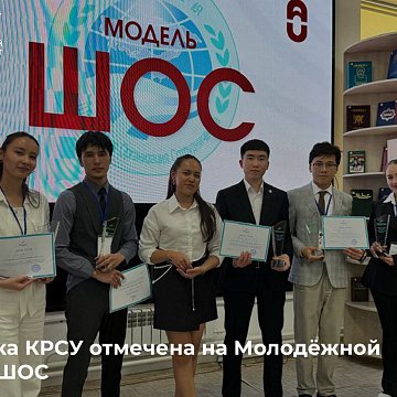 Student KRSU was featured on the SCO Youth Model
