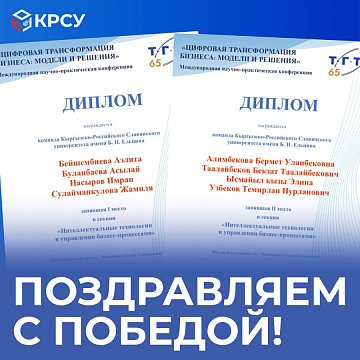 Congratulations on your victory!