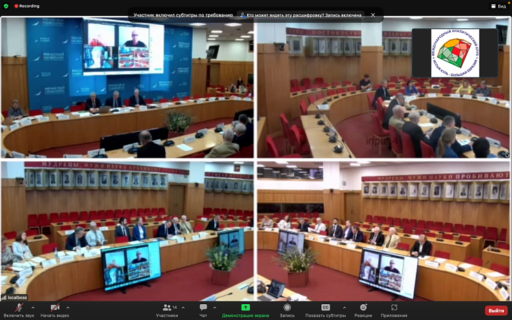 Meeting of the Coordination Council of the Eurasian Information and Analytical Consortium