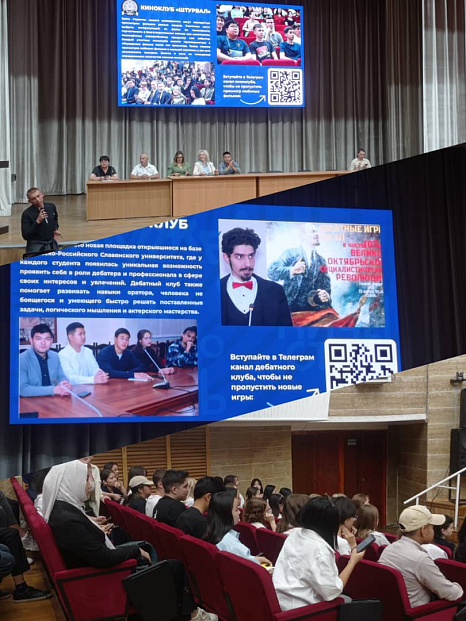 Презентация студенческих объединений и клубов