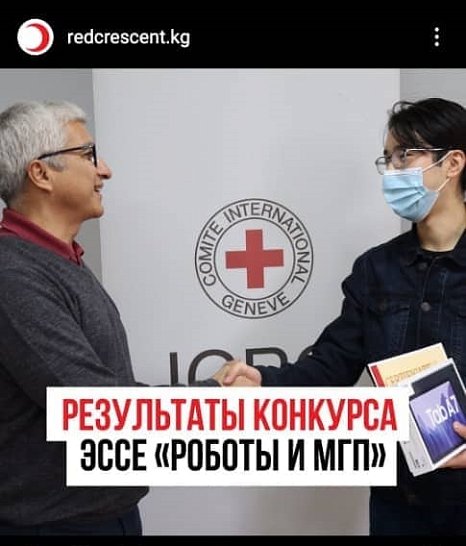 KRSU student wins essay contest «Robots and IHL»