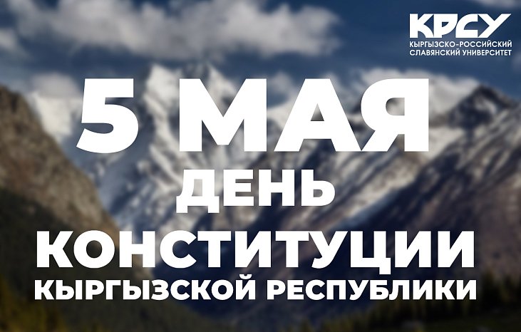Happy Constitution Day of the Kyrgyz Republic!