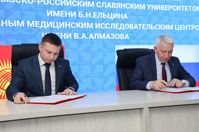 КРСУ и Центр Алмазова подписали меморандум о сотрудничестве