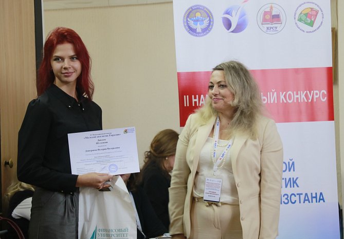 KRSU awarded the best young analysts of Kyrgyzstan and Eurasia