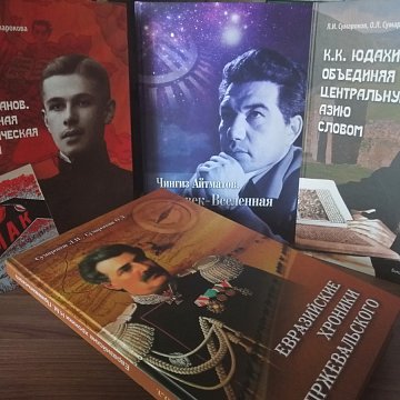 The Russian Academy of Sciences appreciated the work of KRSU scientists