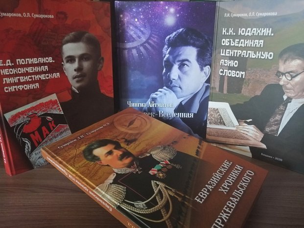 The Russian Academy of Sciences appreciated the work of KRSU scientists